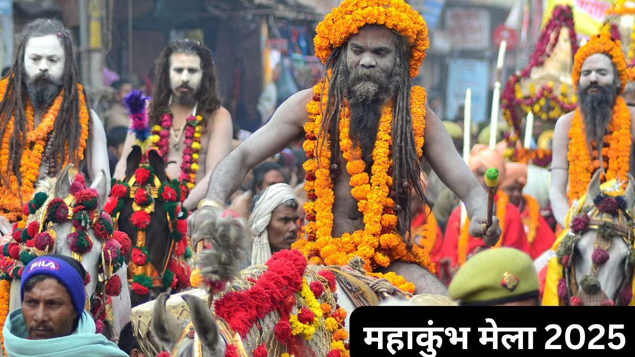 Maha Kumbh 2025: सिर्फ कुंभ मेले में ही क्यों नज़र आते नागा साधु? जाने इससे जुड़ी दिलचस्प बातें