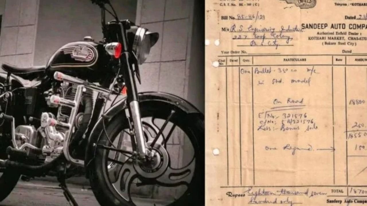 1980 में मात्र इतनी सी कीमत में मिलती थी Royal Enfield 350 बाइक , सामने आयी बिल की तस्वीर देख चकराया लोगो का दिमाग