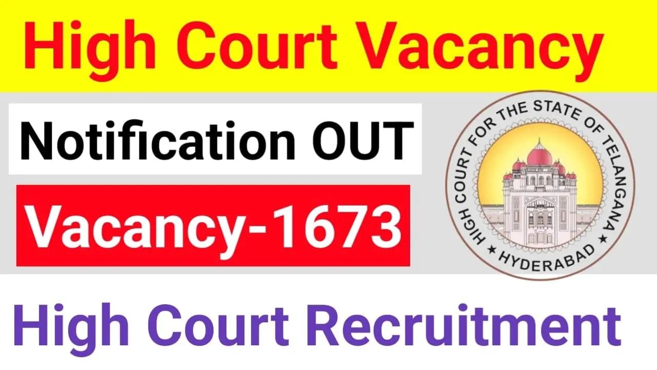 High Court Recruitment 2025: हाई कोर्ट में निकली 1673 पदों पर बंपर भर्तीया, 31 जनवरी तक करें आवेदन, यहाँ देखे डिटेल 