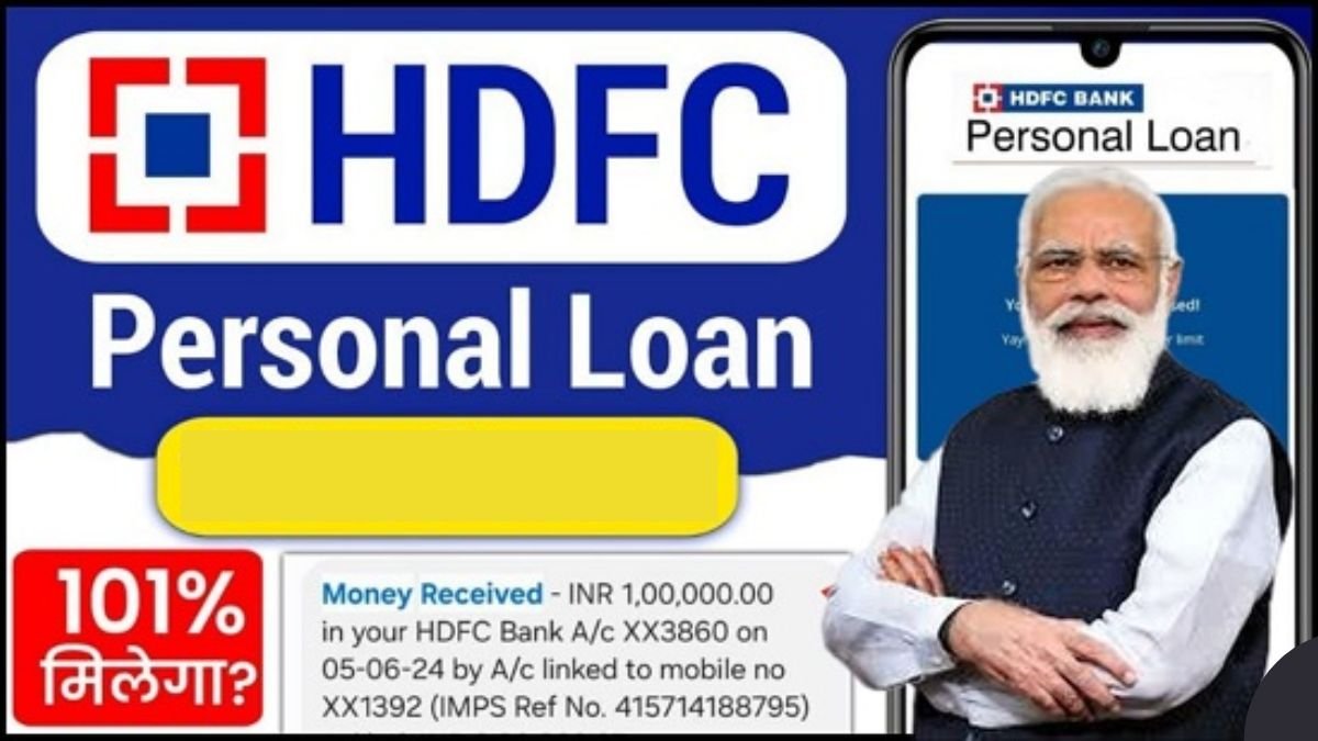 HDFC Personal Loan: कुछ ही मिनटों में मिलेगा लाखों का लोन, ऐसे करे अप्लाई