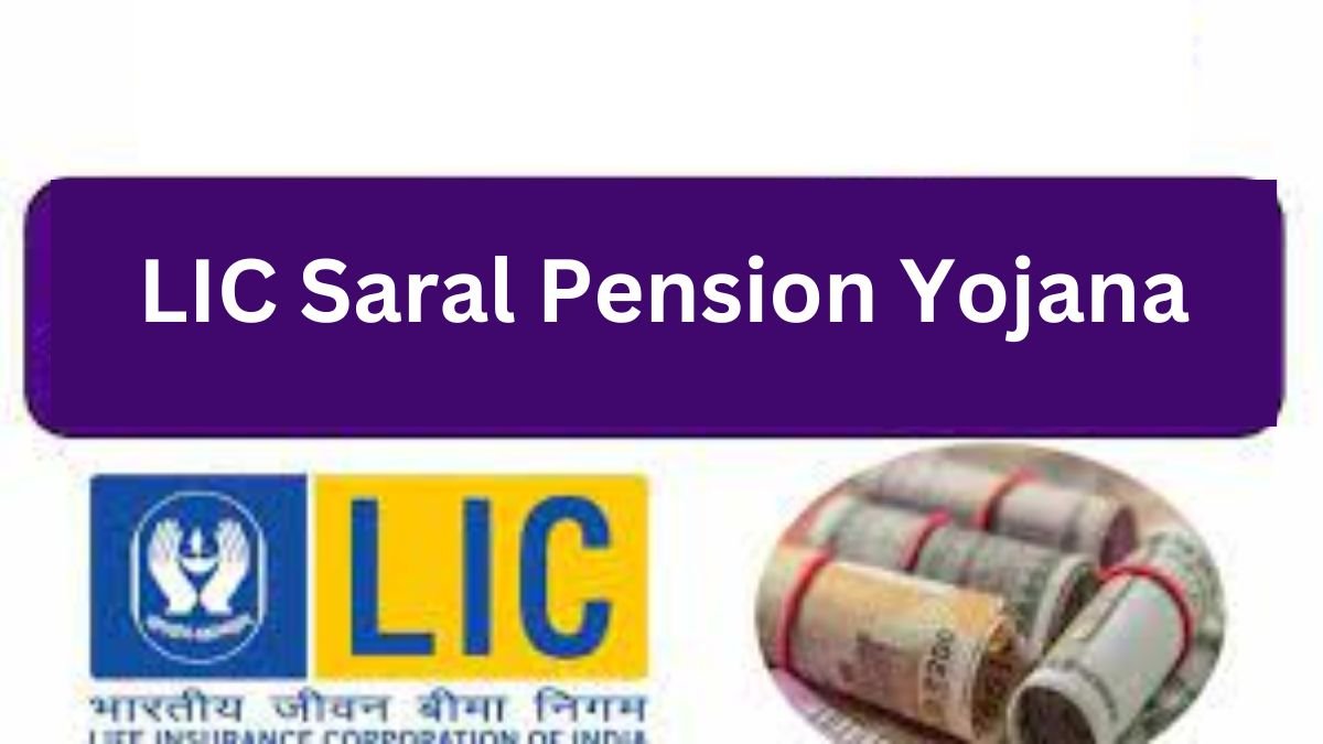LIC Saral Pension Yojana: LIC की इस धांसू स्किम से हर महीने मिलेंगे 12,000 रूपये, जाने पूरी जानकारी