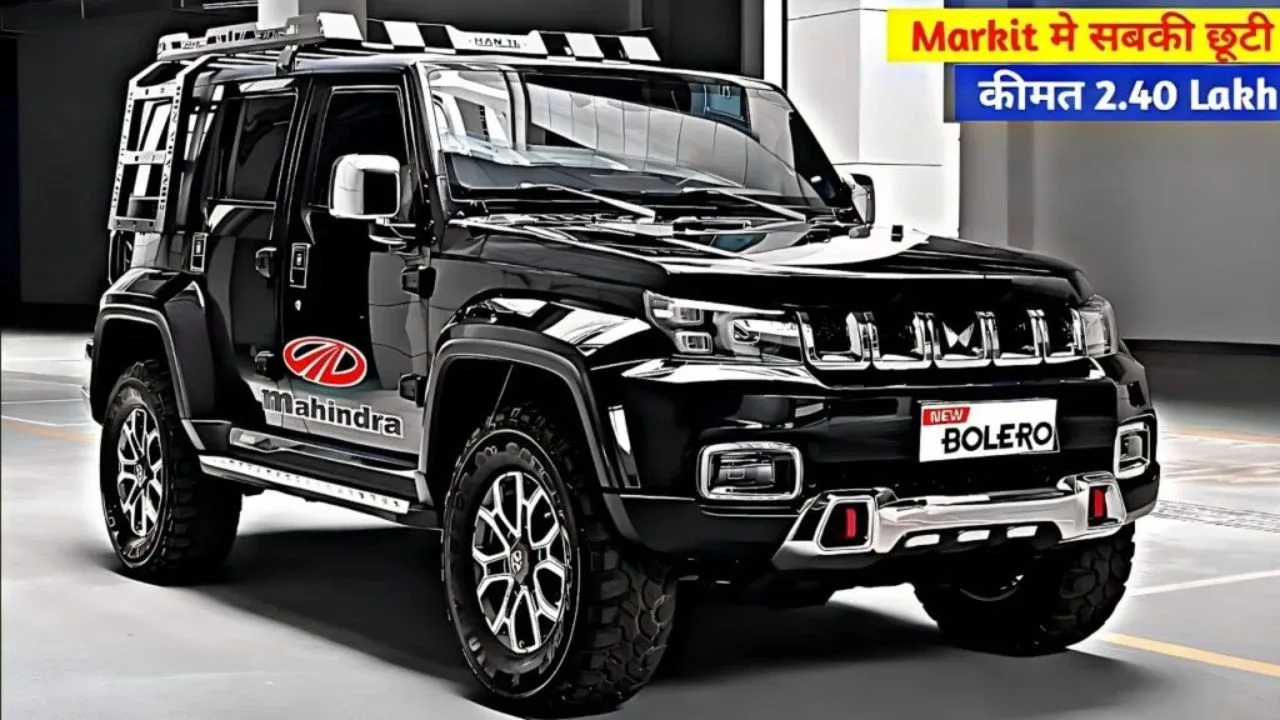 बवंडर लुक के साथ पेश Mahindra की लेटेस्ट Bolero, प्रीमियम फीचर्स और इंटीरियर देख नेता भी बोलेगे यही अलॉट कराओ