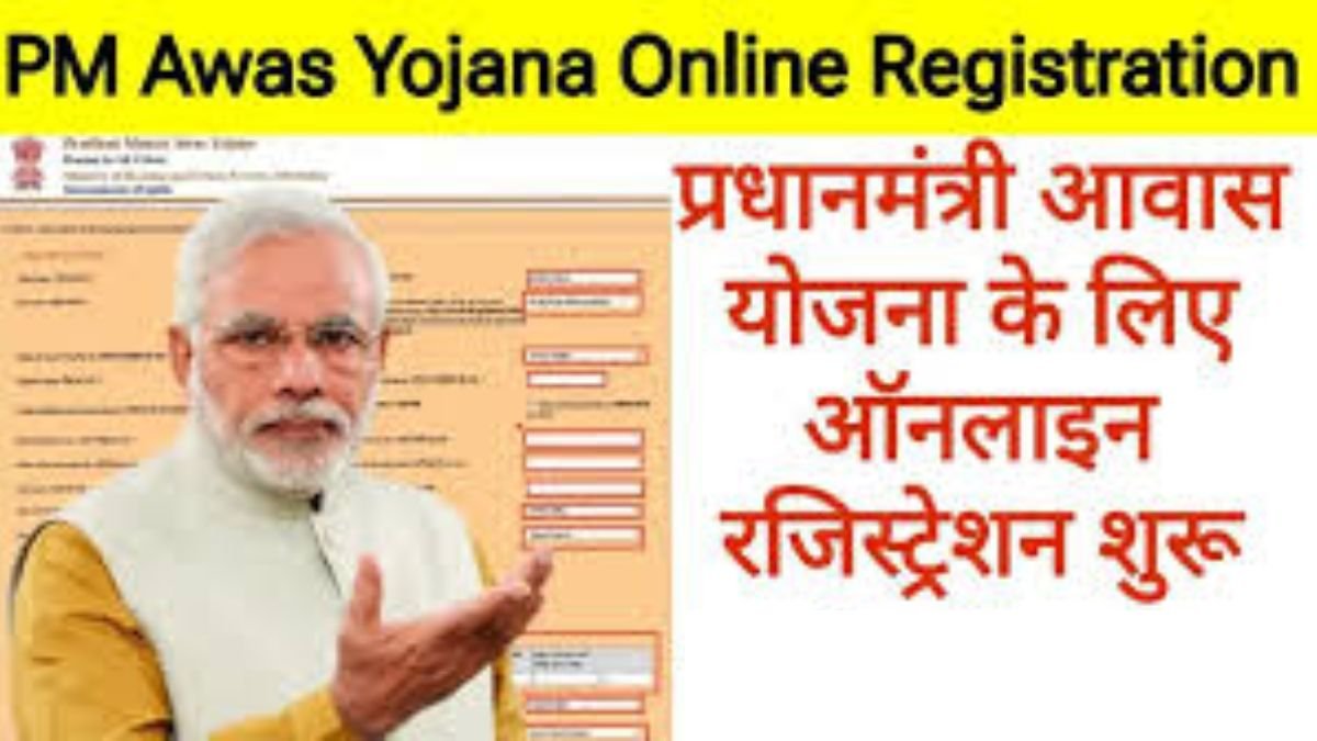 PM Awas Yojana Online Registration 2025: पीएम आवास योजना के लिए ऑनलाइन रजिस्ट्रेशन शुरू, ऐसे करे आवेदन